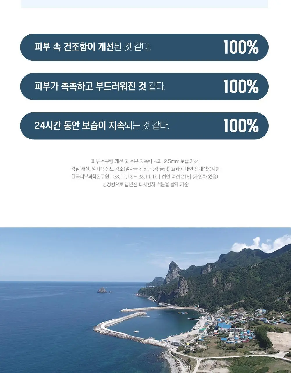 [고밀착/수분진정] 라운드랩 1025 독도 수분 워터겔 마스크 1매 상세페이지 7